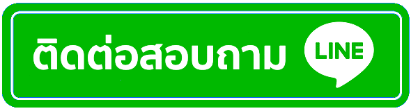 ติดต่อเรา - Lotto468