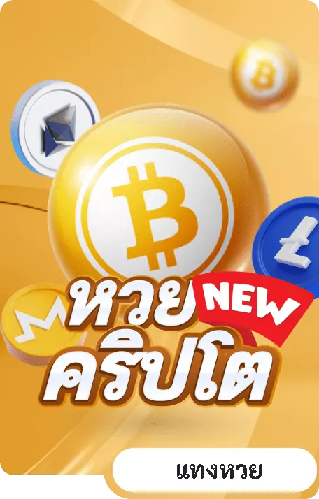 lotto468 - หวยออนไลน์