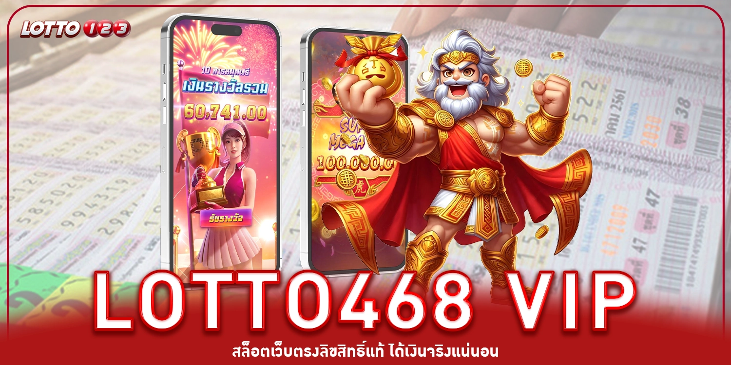 lotto468 vip