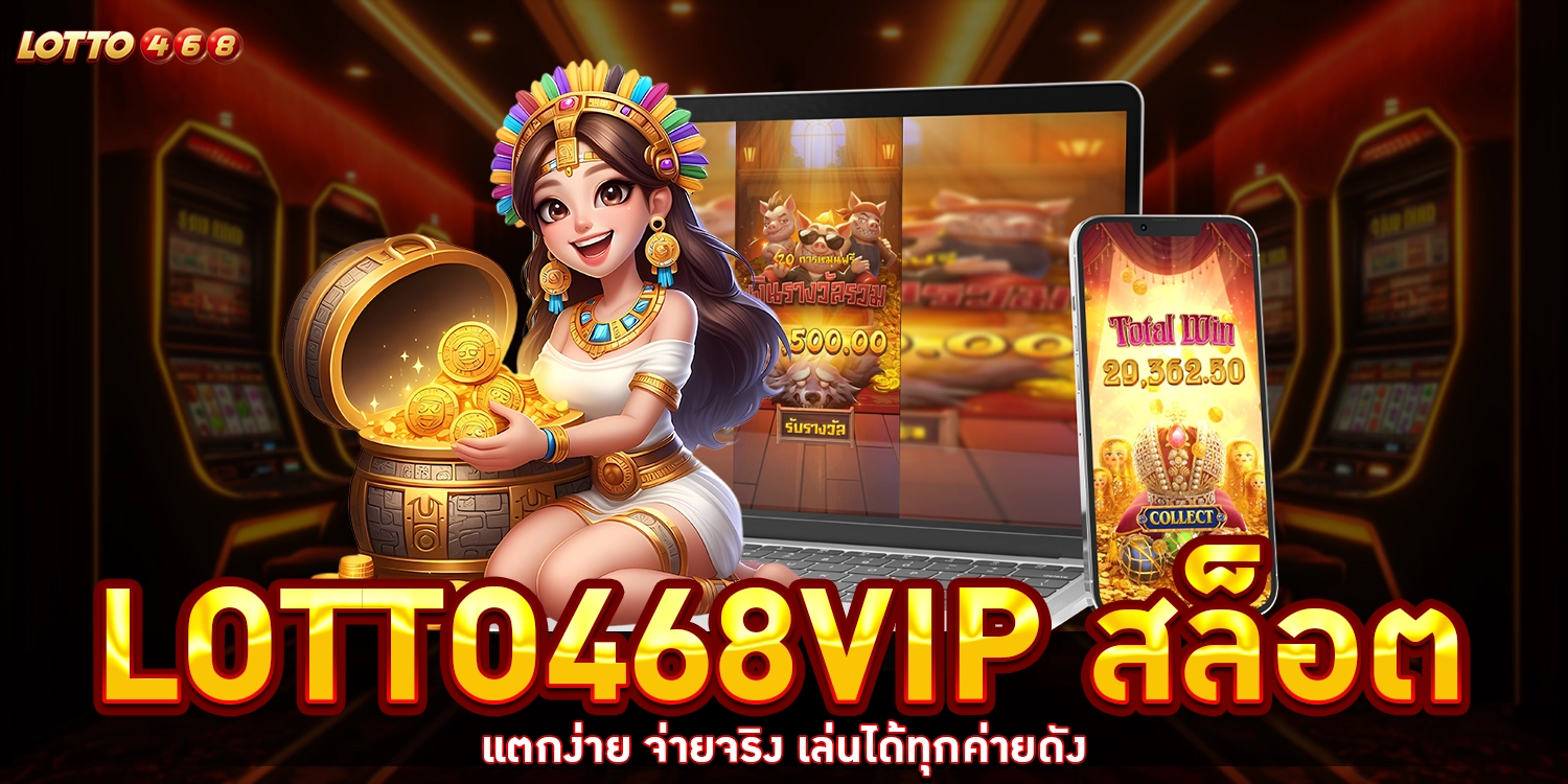 Lotto468vip